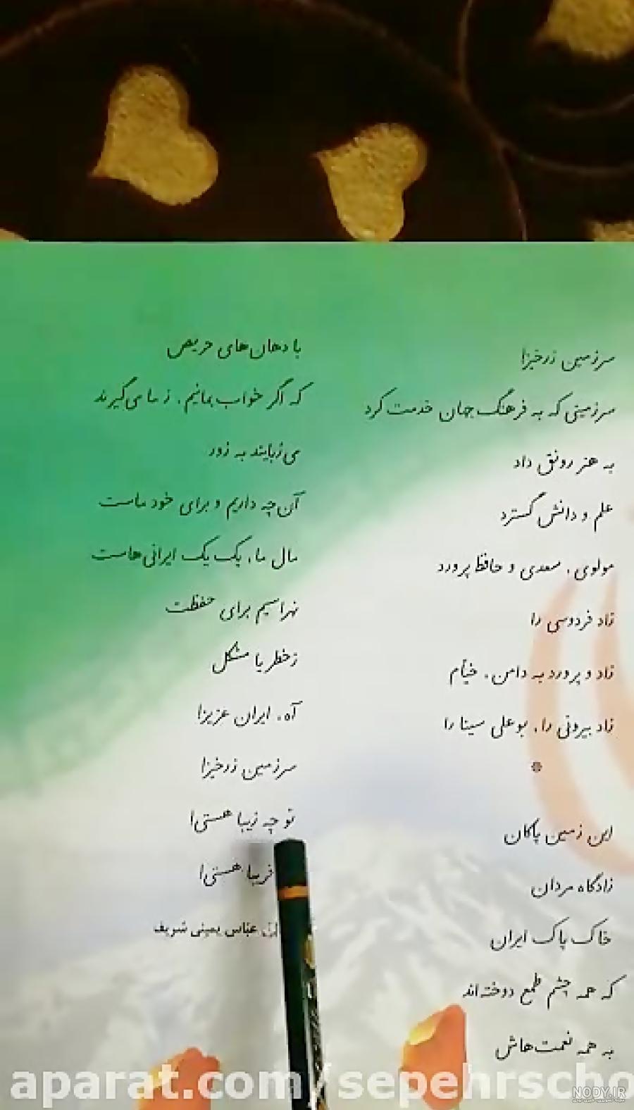 کلمات املایی درس دوازدهم فارسی سوم دبستان-فاطمه احدزاده
