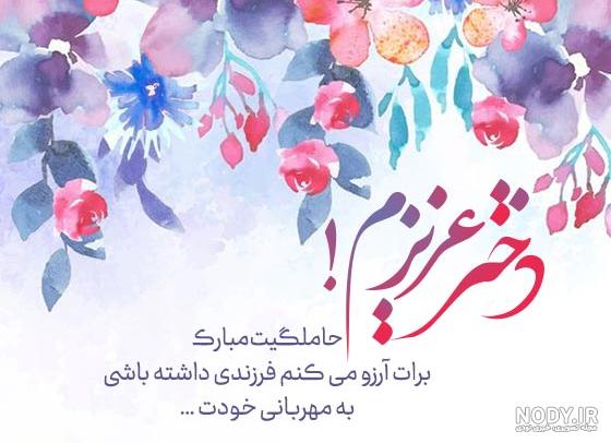 کلیپ دعای عاشقانه _ کلیپ دعا برای همسرم _ کلیپ خدایا همسرم از چشم بد دور کن
