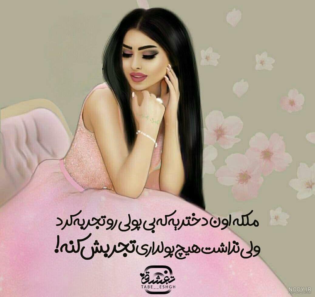 گالری عکس عاشقانه دخترانه جدید و فانتزی