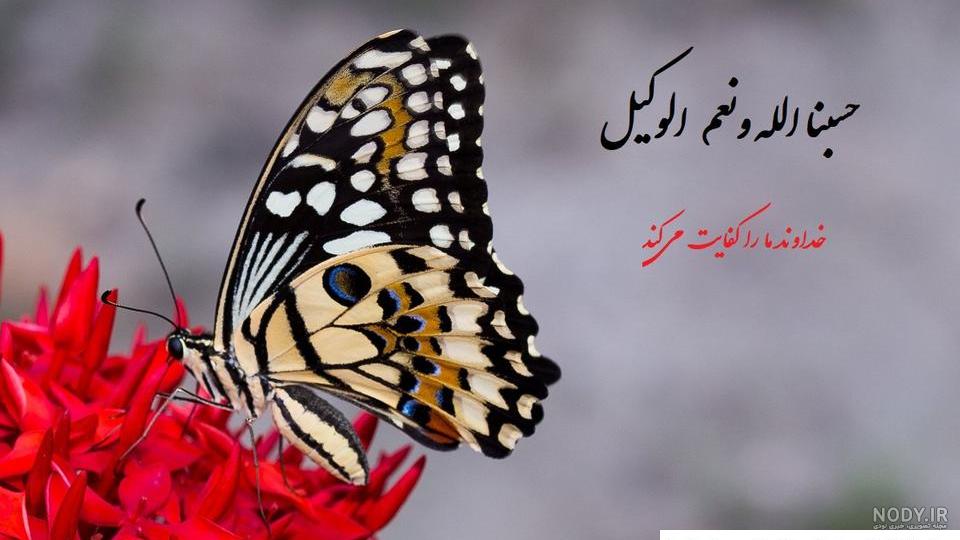 گردنبند حدید طلایی حسبی الله مدل پیچک کد G_1909 – جواهر باران گردنبند حدید طلایی حسبی الله مدل پیچک کد G_1909 – جواهر باران