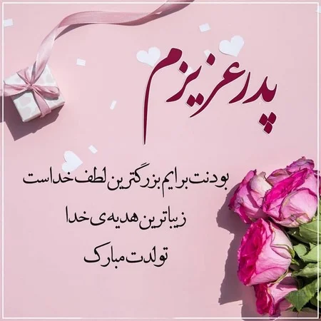 گل برای روز پدر | سفارش و خرید آنلاین گل روز پدر (ارسال رایگان و فوری) | گل پینو گل برای روز پدر | سفارش و خرید آنلاین گل روز پدر (ارسال رایگان و فوری) | گل پینو