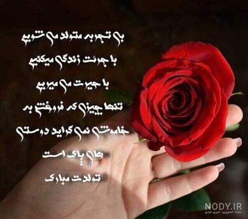 ۶۵ عکس پروفایل تولدت مبارک برای تبریک تولد به افراد دوست داشتنی زندگی تان