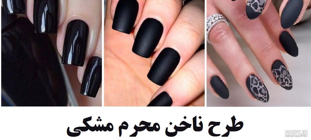 ۷۲ مدل ناخن مشکی دخترانه جدید ۱۴۰۲ ؛ طرح های خاص و متنوع - ماگرتا ۷۲ مدل ناخن مشکی دخترانه جدید ۱۴۰۲ ؛ طرح های خاص و متنوع - ماگرتا