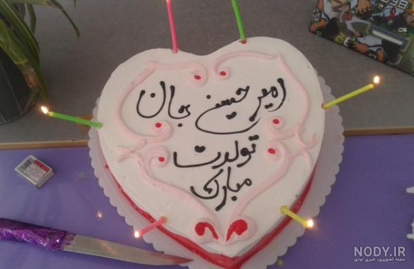 عکس تولدت مبارک امیر حسین جان