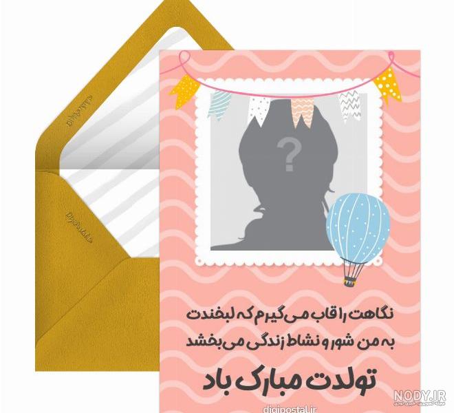 عکس تولد پسر عمه تولدت مبارک