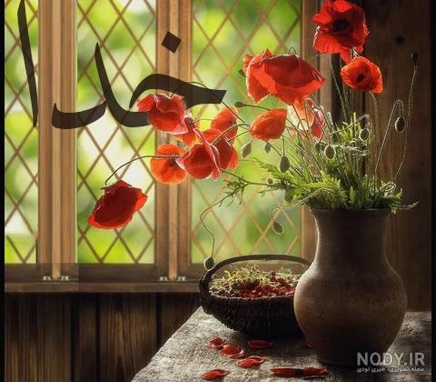 عکس خفن عکس الله در طبیعت