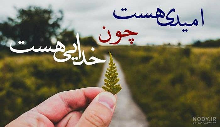 عکس خفن عکس الله در طبیعت