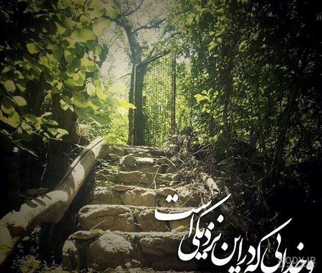 عکس الله در طبیعت