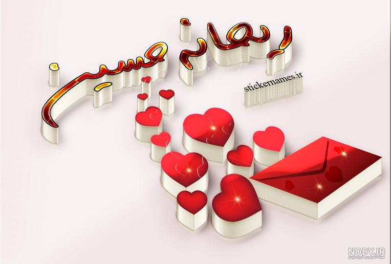 عکس نوشته ریحانه تولدت مبارک + متن تبریک تولد خاص - عکس پروفایل عکس نوشته ریحانه تولدت مبارک + متن تبریک تولد خاص - عکس پروفایل