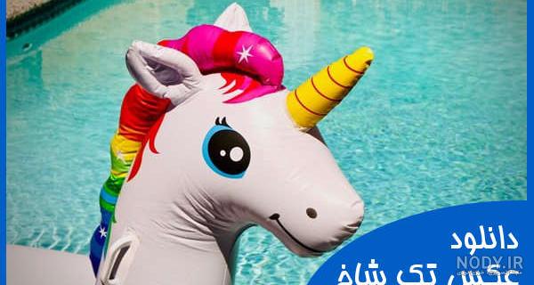45 عکس باکیفیت اسب تک شاخ (یونیکورن) برای پروفایل و والپیپر 45 عکس باکیفیت اسب تک شاخ (یونیکورن) برای پروفایل و والپیپر