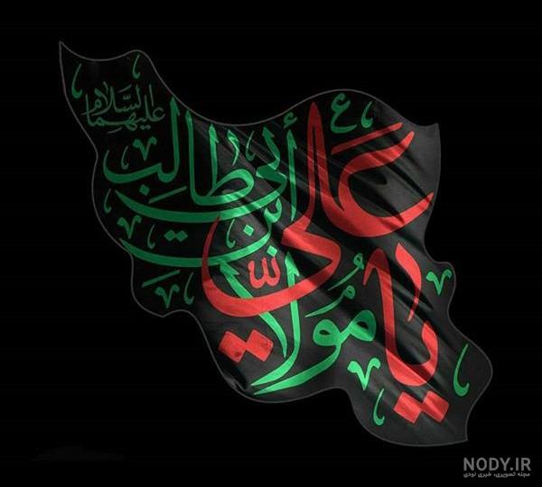 70 عکس نوشته شهادت و ضربت خوردن حضرت علی علیه السلام - دلبرانه 70 عکس نوشته شهادت و ضربت خوردن حضرت علی علیه السلام - دلبرانه