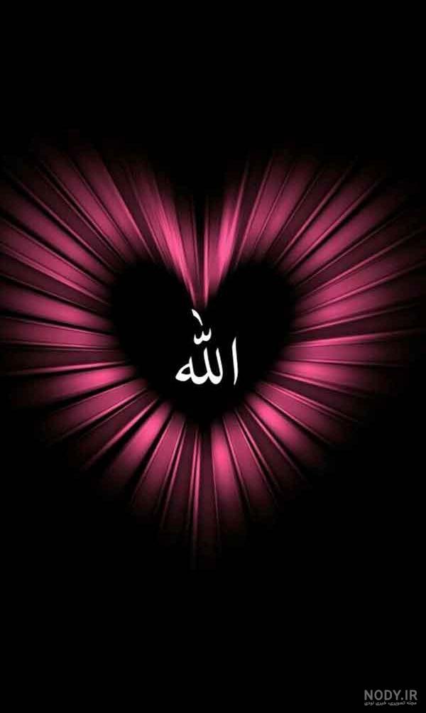 41 عکس نوشته نام خدا برای پروفایل؛ عکس اسم خدا زیبا؛ اسم الله