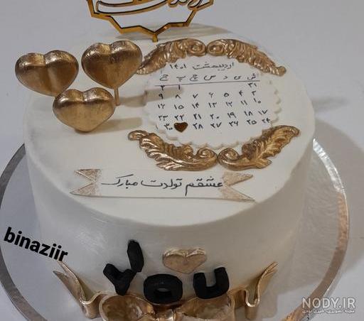 50 عکس کیک تولد شهریوری دخترانه و مردانه 2023-1402 - تشریفینو 50 عکس کیک تولد شهریوری دخترانه و مردانه 2023-1402 - تشریفینو