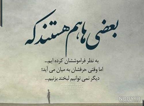 40 متن خداحافظی غمگین و عاشقانه از دوست و عشق + عکس نوشته خداحافظی 40 متن خداحافظی غمگین و عاشقانه از دوست و عشق + عکس نوشته خداحافظی