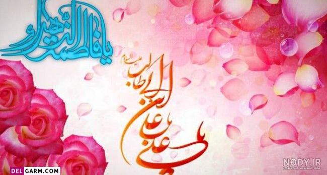 2 پوستر جدید به مناسبت سالروز ازدواج امام علی(ع) و حضرت زهرا(س)+عکس - تسنیم 2 پوستر جدید به مناسبت سالروز ازدواج امام علی(ع) و حضرت زهرا(س)+عکس - تسنیم