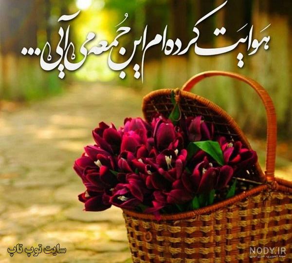آخرین خبر | صلوات ذکر روز جمعه هديه به امام زمان عليه السلام آخرین خبر | صلوات ذکر روز جمعه هديه به امام زمان عليه السلام