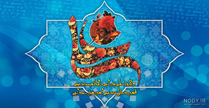 استوری موشن تبریک ولادت حضرت علی و تبریک روز پدر استوری موشن تبریک ولادت حضرت علی و تبریک روز پدر