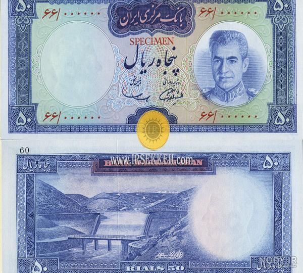 اسکناس قدیمی ایرانی خارجی پهلوی سکه - مزایده اسکناس قدیمی ایرانی خارجی پهلوی اسکناس قدیمی ایرانی خارجی پهلوی سکه - مزایده اسکناس قدیمی ایرانی خارجی پهلوی