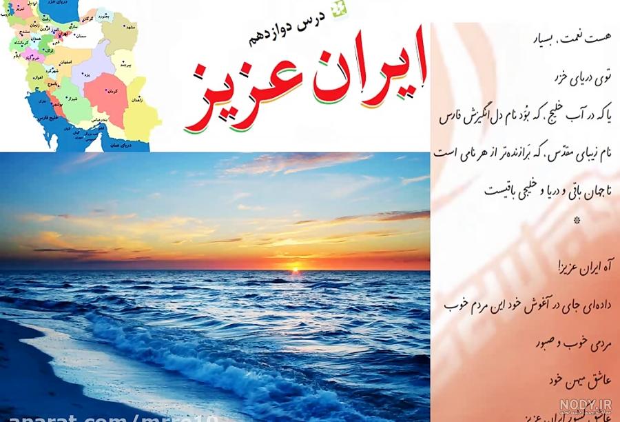 انشا ایران | 7 انشا در مورد ایران ، پرچم ایران و با موضوع وطن - دلبرانه انشا ایران | 7 انشا در مورد ایران ، پرچم ایران و با موضوع وطن - دلبرانه