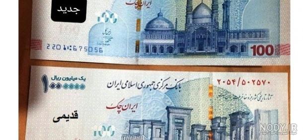 انواع پول در حکومتهای مختلف ایران - ویرگول انواع پول در حکومتهای مختلف ایران - ویرگول