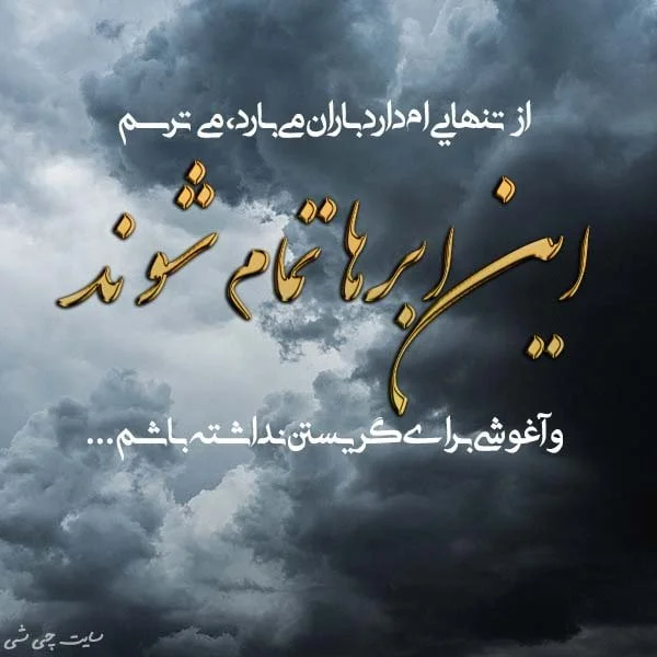 بایگانی‌ها ابر و آسمان - گالری تصاویر نقش