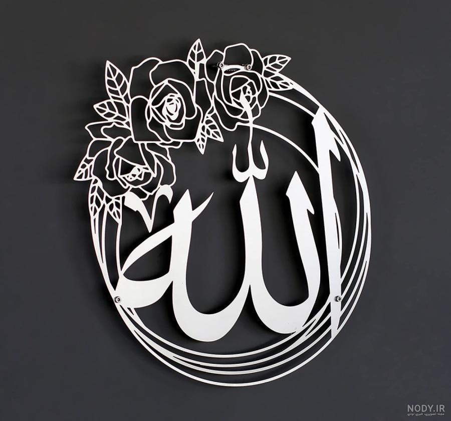 بسم الله الرحمن الرحیم - گالری تصاویر نقش بسم الله الرحمن الرحیم - گالری تصاویر نقش