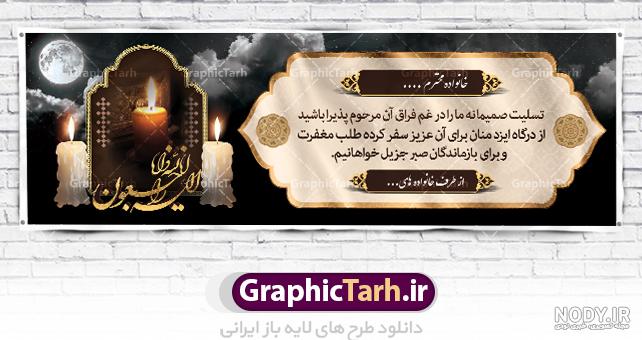 بنر تسلیت مادر | پوستر تسلیت مادر | بنر تسلیت مادر دوست بنر تسلیت مادر | پوستر تسلیت مادر | بنر تسلیت مادر دوست