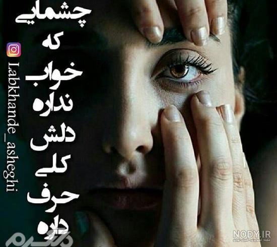 بهترین و زیباترین عکس نوشته های جدایی عاشقانه، غمگین و رمانتیک بهترین و زیباترین عکس نوشته های جدایی عاشقانه، غمگین و رمانتیک
