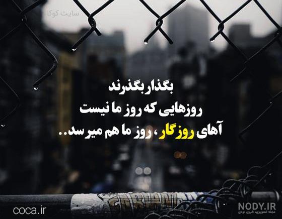 بهترین متن گریه دار کوتاه و بلند | عکس و جملات بغض آور و غمگین