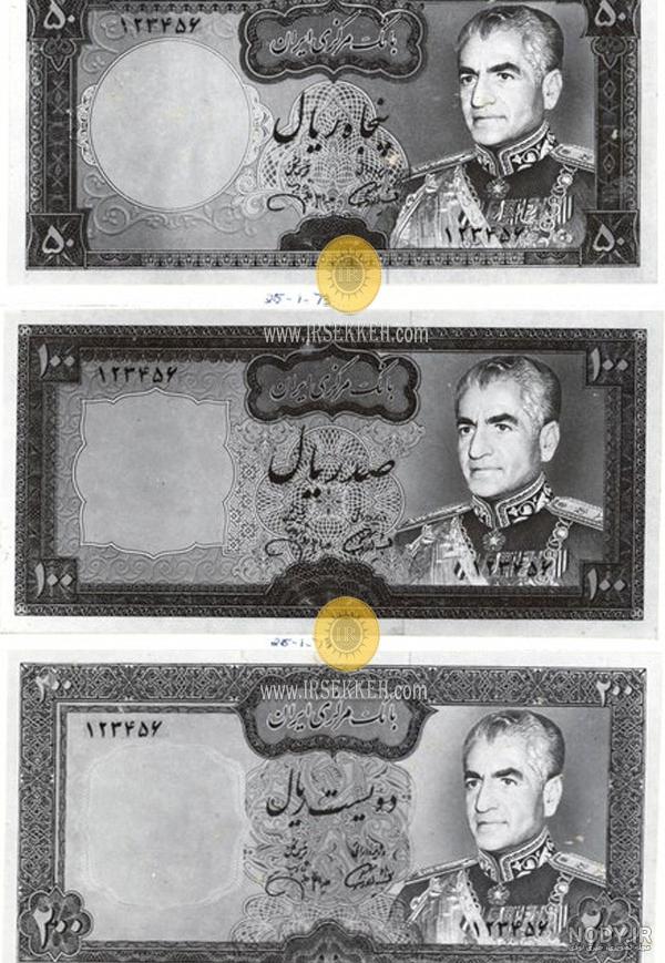 تصاویری از اسکناس های تاریخی ایران | لست‌سکند