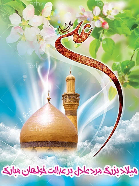 تصویر گنبد حرم امام علی علیه السلام تصویر گنبد حرم امام علی علیه السلام