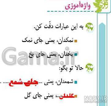 تمامی مطالب ( درس دوازدهم: ایران عزیز ) - دانلود رایگان بیاموز تمامی مطالب ( درس دوازدهم: ایران عزیز ) - دانلود رایگان بیاموز