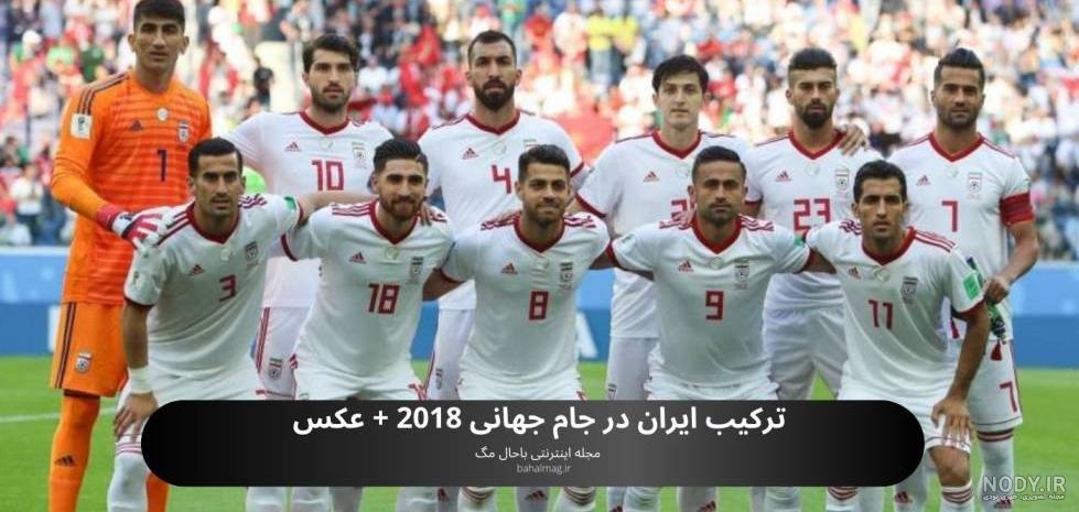 تیم ملی نوجوانان ایران در رده پنجم بهترین تیم‌های جام‌جهانی +عکس - ایمنا