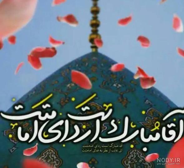 جدید ترین و زیباترین عکس نوشته های تبریک نیمه شعبان برای پروفایل جدید ترین و زیباترین عکس نوشته های تبریک نیمه شعبان برای پروفایل