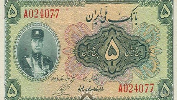 خرید و قیمت اسکناس قدیمی پهلوی | ترب خرید و قیمت اسکناس قدیمی پهلوی | ترب