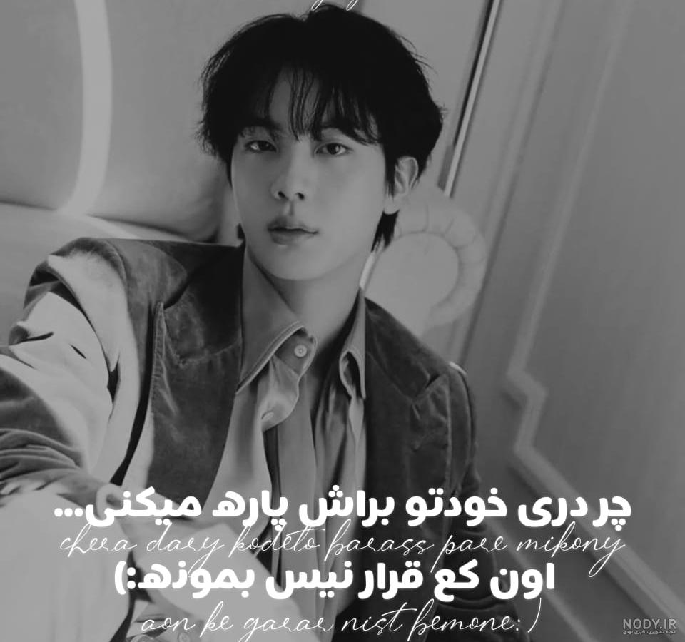 دانلود آهنگ 2U از جونگکوک ( BTS ) | طرفداری
