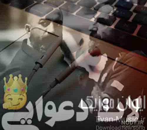 دانلود آهنگ عشق لاتی 2 از ماهان خادمی | متن کامل و اصلی | فرمت MP3 دانلود آهنگ عشق لاتی 2 از ماهان خادمی | متن کامل و اصلی | فرمت MP3