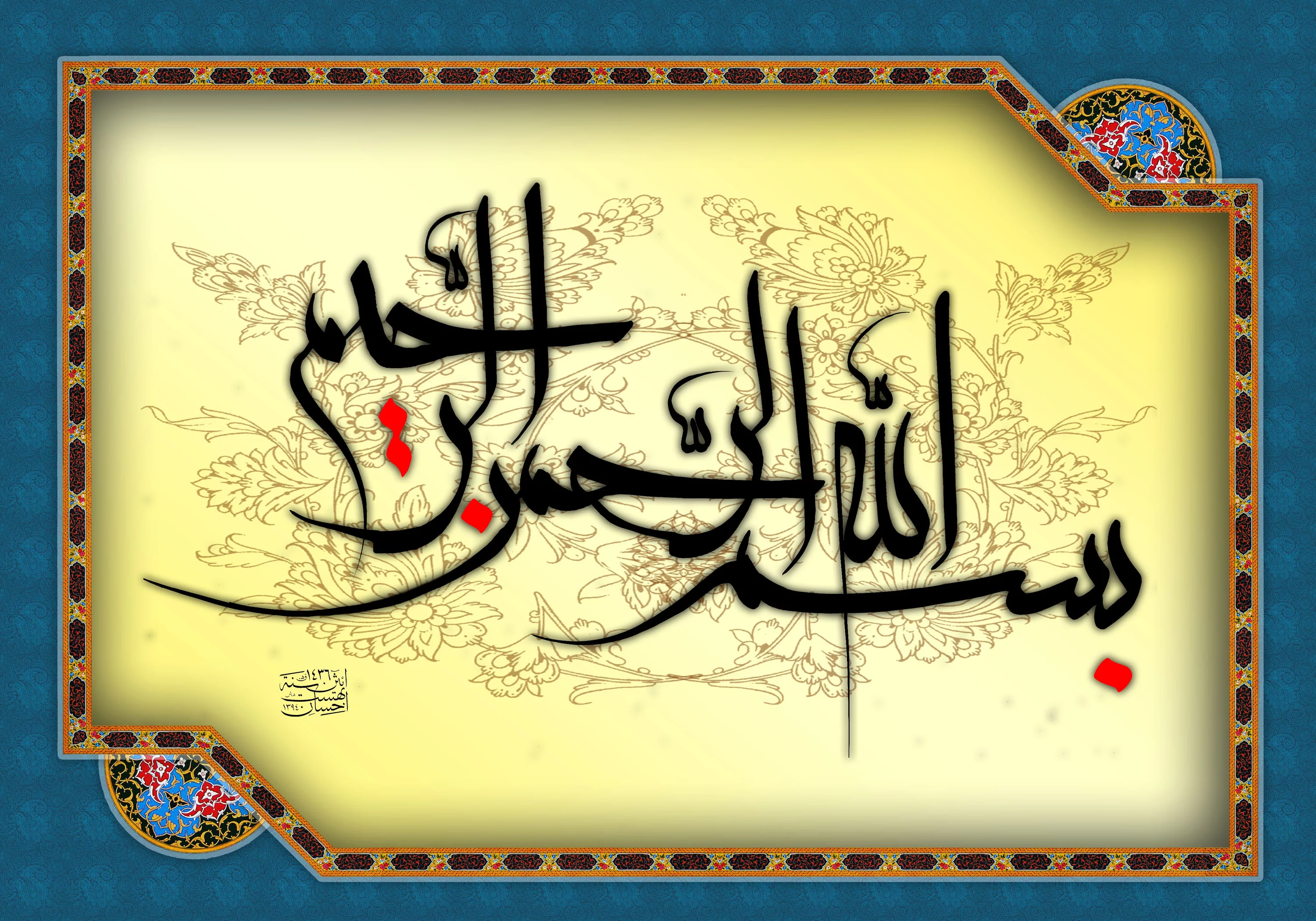 دانلود 150 طرح بسم الله الرحمن الرحیم جذاب برای پاورپوینت، ورد و پایان‌نامه  - گام98