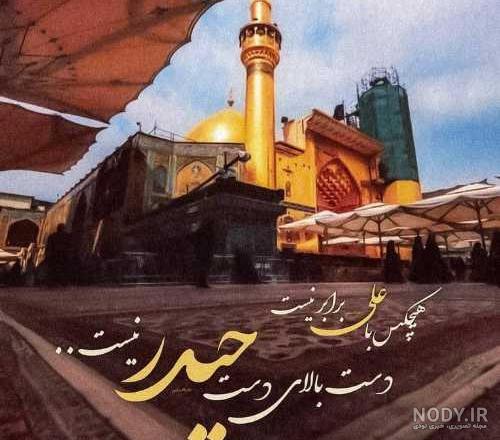 دانلود عکس نوشته امام علی برای پروفایل ( 64 عکس نوشته یا حیدر ) ولادت و شهادت دانلود عکس نوشته امام علی برای پروفایل ( 64 عکس نوشته یا حیدر ) ولادت و شهادت
