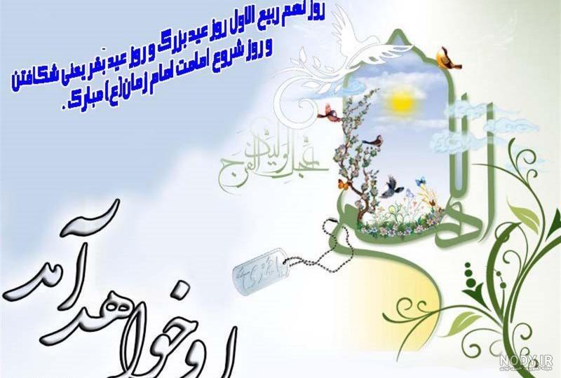 زیباترین عکس های پروفایل منتظر ظهور امام زمان (عج) زیباترین عکس های پروفایل منتظر ظهور امام زمان (عج)