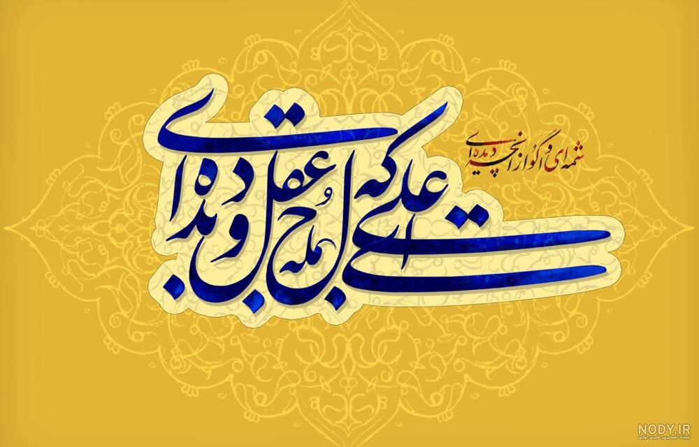 سفارت جمهوری اسلامی ایران - کپنهاک - میلاد امام علی علیه السلام و روز پدر مبارک باد سفارت جمهوری اسلامی ایران - کپنهاک - میلاد امام علی علیه السلام و روز پدر مبارک باد