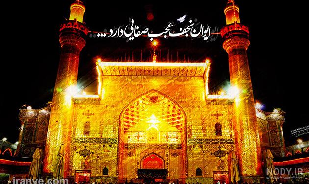 شب شهادت امام علی (ع) در حرم‌های مقدس جهان/ از غوغای نجف تا باران مشهد+ عکس  و فیلم | فرهنگ اسلامی
