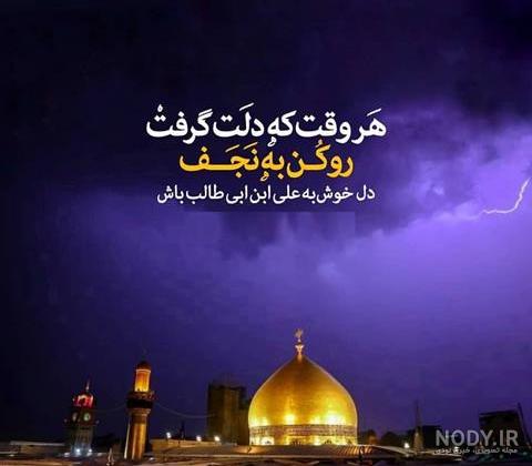 شب قدر و شهادت حضرت علی شب قدر و شهادت حضرت علی