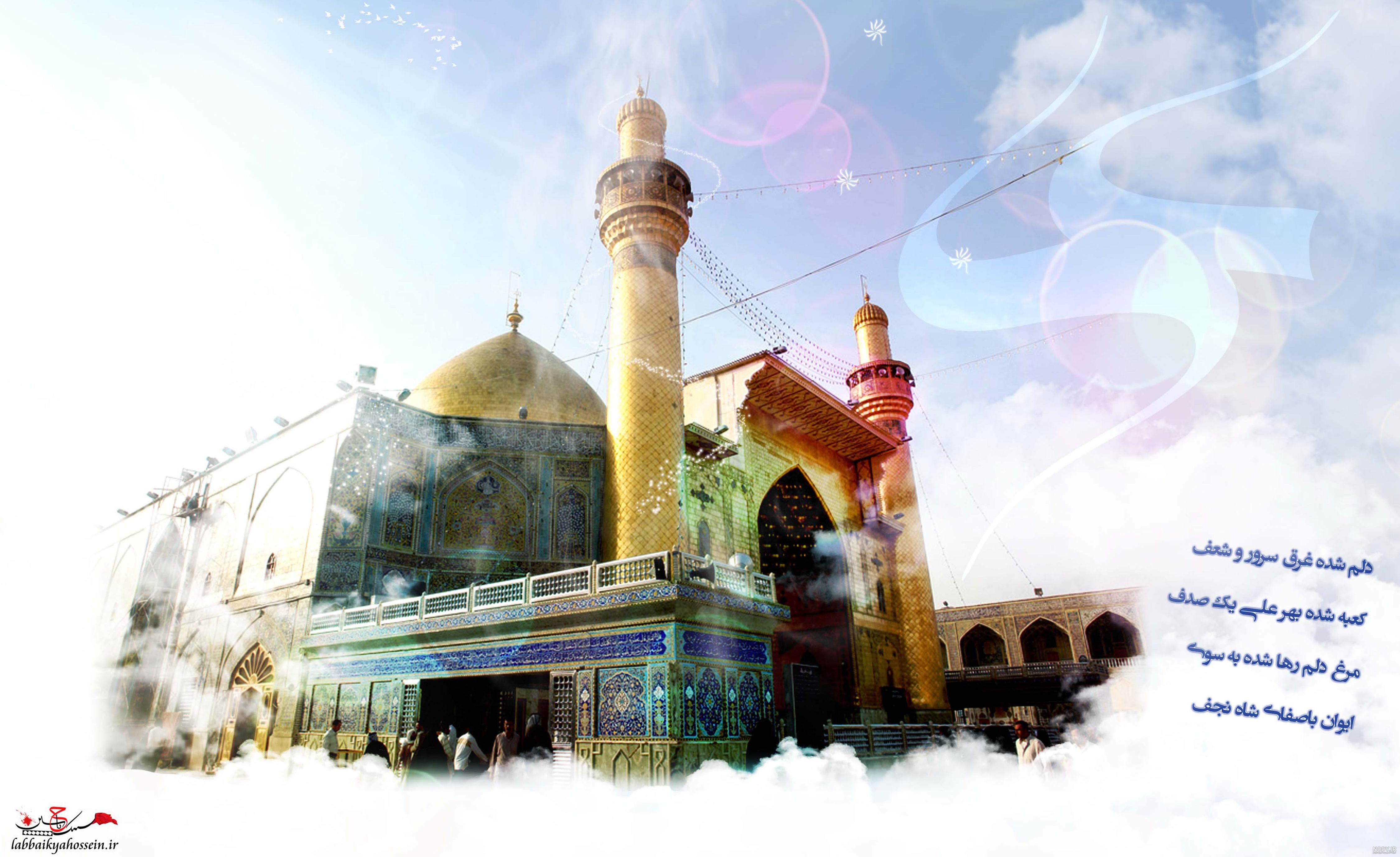 طرح لایه باز میلاد حضرت علی (ع) رایگان با عکس گنبد حرم امام علی کد فایل 8972168 | طرح دات آی آر طرح لایه باز میلاد حضرت علی (ع) رایگان با عکس گنبد حرم امام علی کد فایل 8972168 | طرح دات آی آر