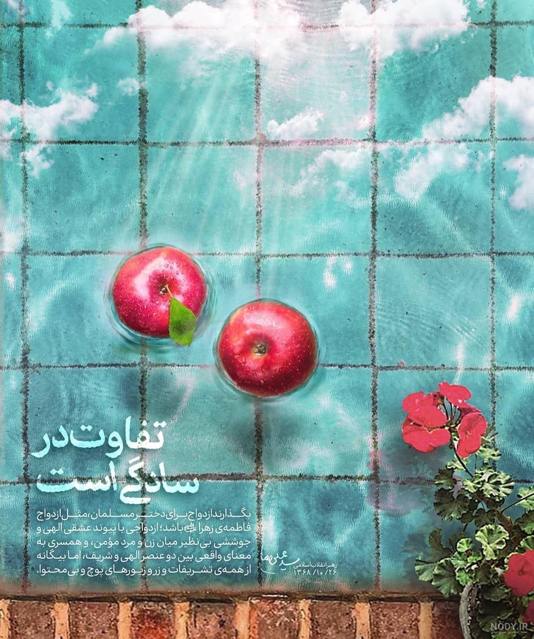 عکس ازدواج حضرت علی و فاطمه زهرا عکس ازدواج حضرت علی و فاطمه زهرا