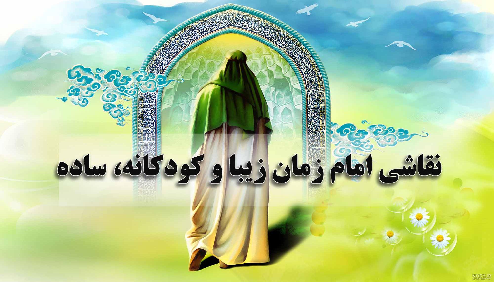 عکس امام زمان؛ عکس نوشته امام زمان برای پروفایل عکس امام زمان؛ عکس نوشته امام زمان برای پروفایل