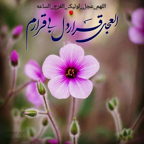 عکس امام زمان؛ عکس نوشته امام زمان برای پروفایل عکس امام زمان؛ عکس نوشته امام زمان برای پروفایل