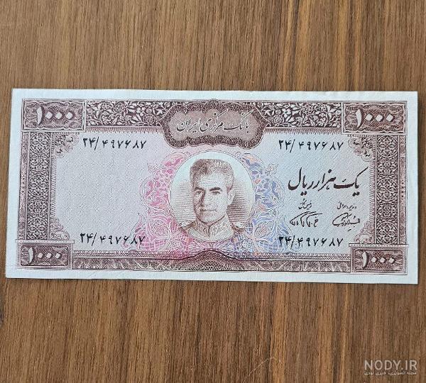 عکس| اولین اسکناس ایران در کدام بانک چاپ شد؟ عکس| اولین اسکناس ایران در کدام بانک چاپ شد؟