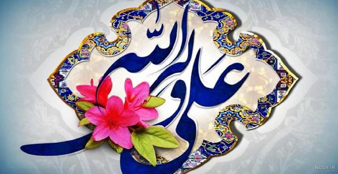 عکس با کیفیت طرح یا پوستر ولادت حضرت علی (ع) نوشته علی بن ابی طالب در عکس با کیفیت طرح یا پوستر ولادت حضرت علی (ع) نوشته علی بن ابی طالب در