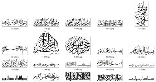 عکس بسم الله الرحمن الرحیم زیبا برای پاورپوینت عکس بسم الله الرحمن الرحیم زیبا برای پاورپوینت
